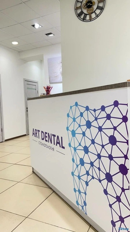 Стоматологическая клиника ART DENTAL (АРТ ДЕНТАЛ)